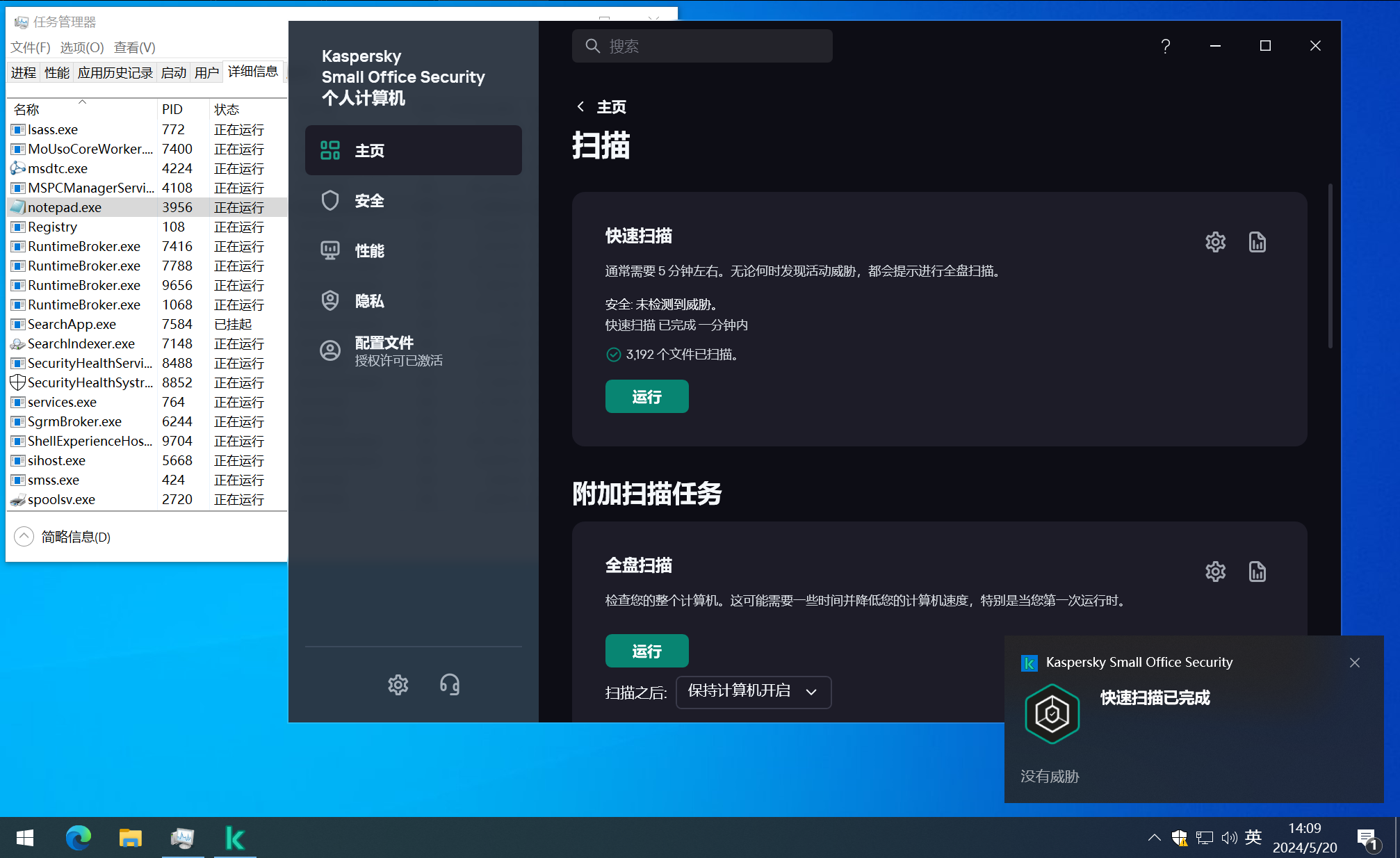 image-20240520140918116